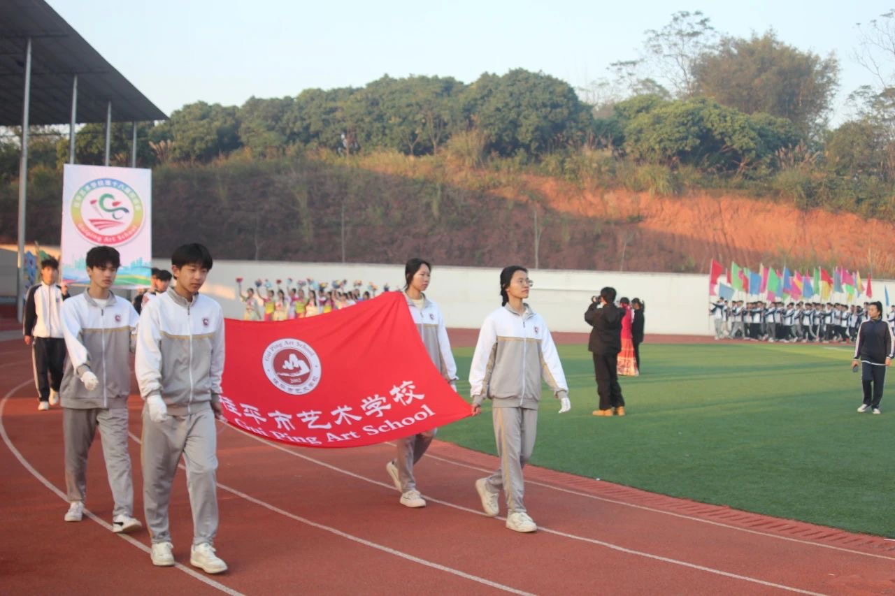 大发体育,大发(中国)第十八届校运会开幕式 丨 大发体育,大发(中国)